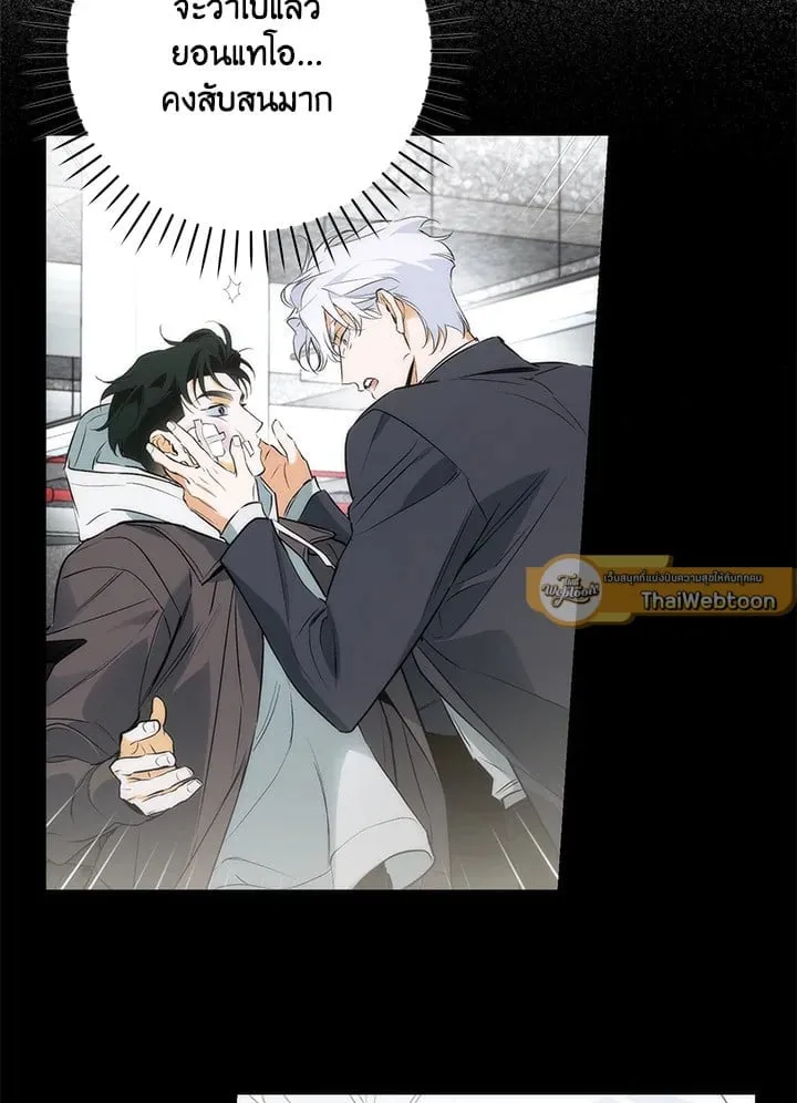 Off Track ตอนที่ 25088