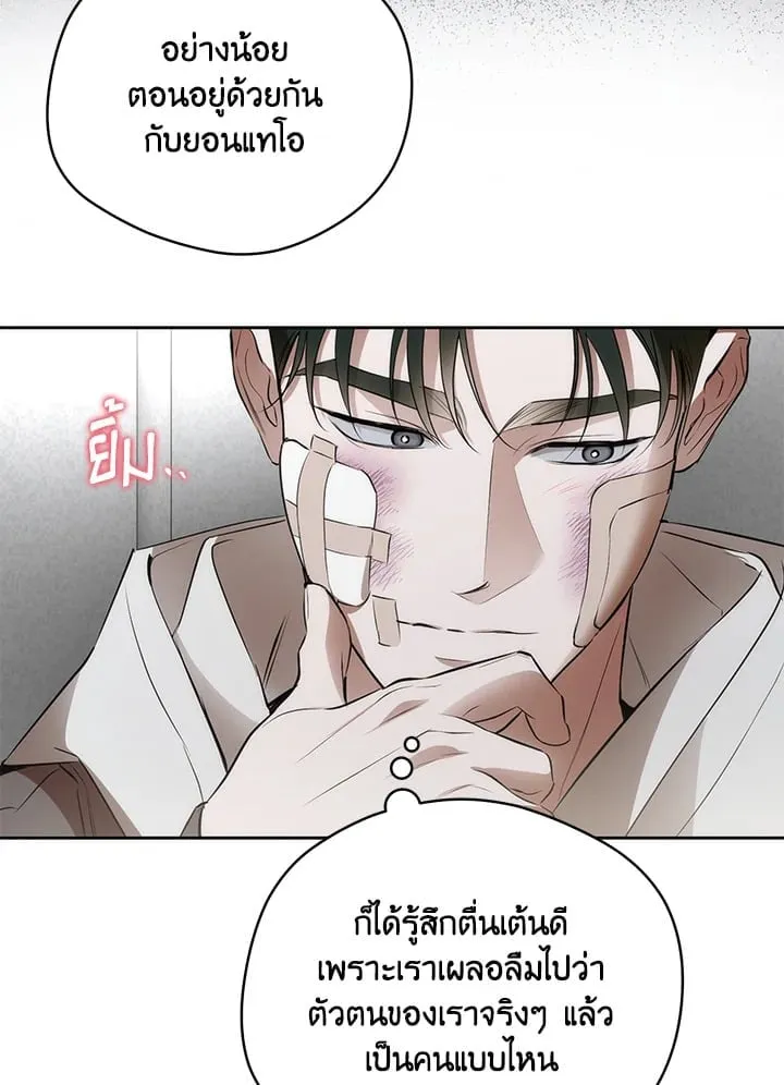 Off Track ตอนที่ 25090