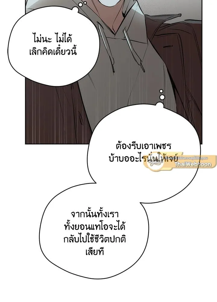 Off Track ตอนที่ 25097