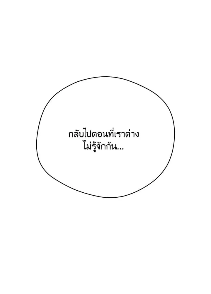 Off Track ตอนที่ 25098