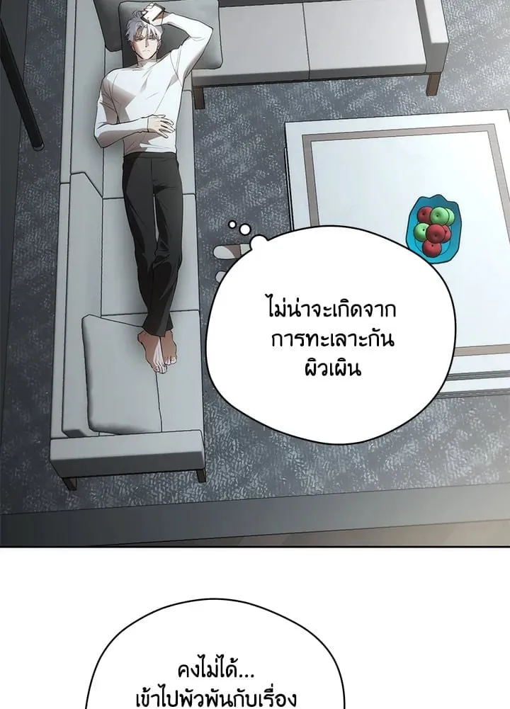 Off Track ตอนที่ 25101
