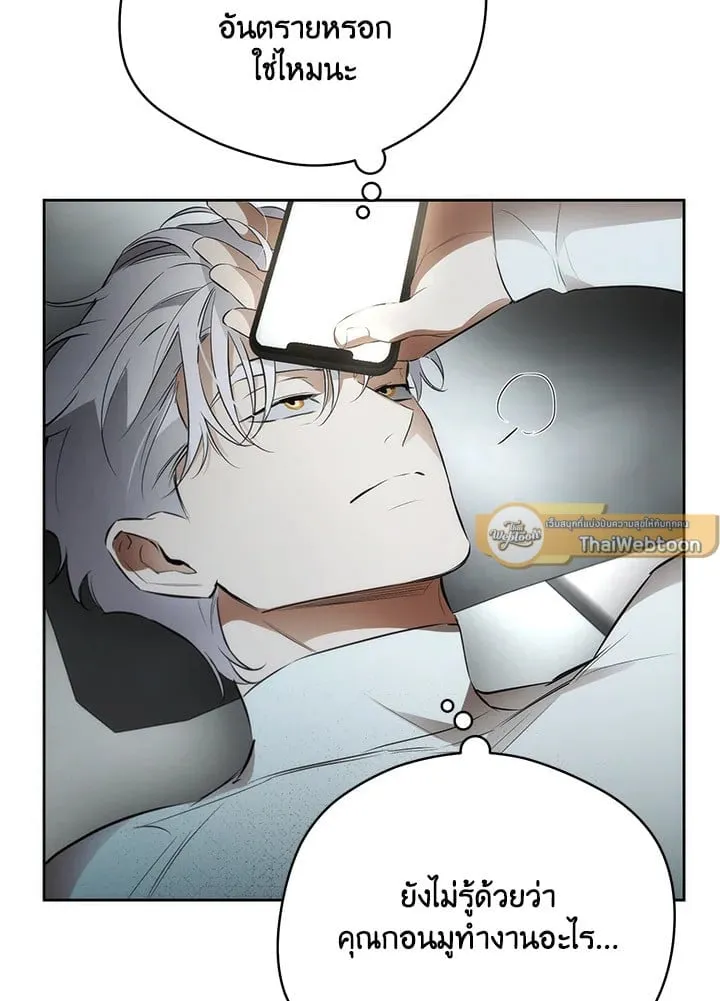 Off Track ตอนที่ 25102