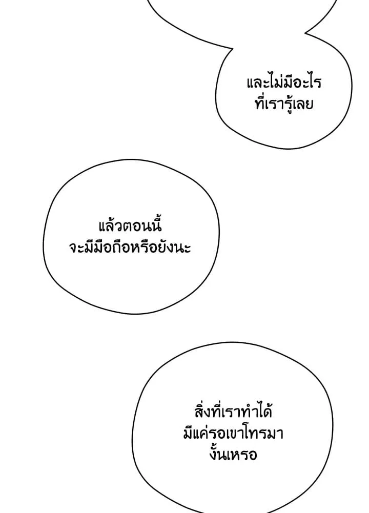 Off Track ตอนที่ 25103