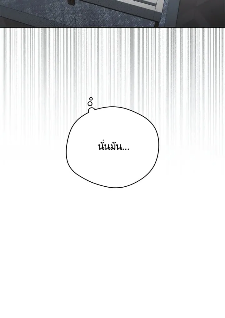Off Track ตอนที่ 25107