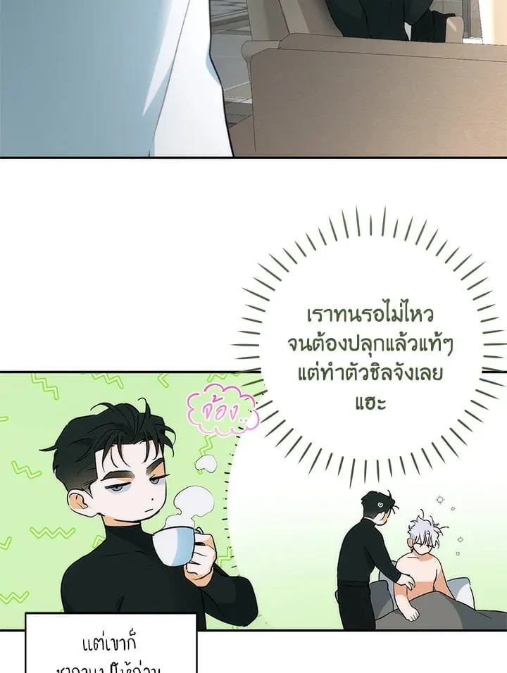 Off Track ตอนที่ 3005