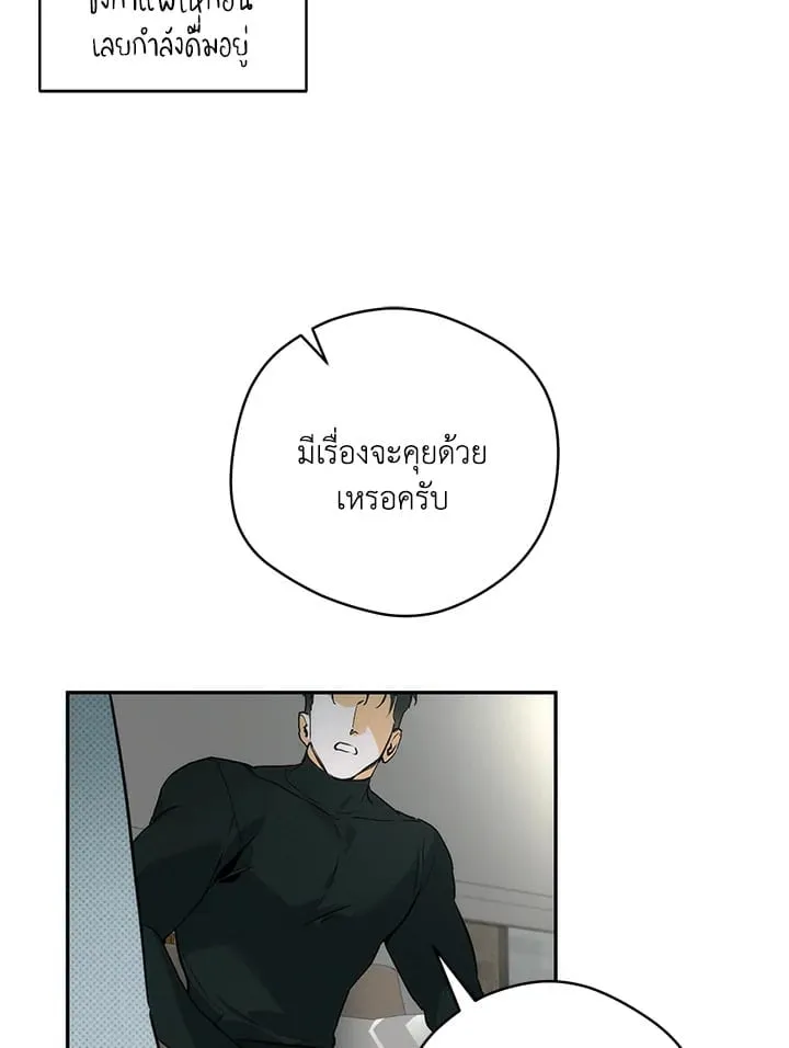 Off Track ตอนที่ 3006
