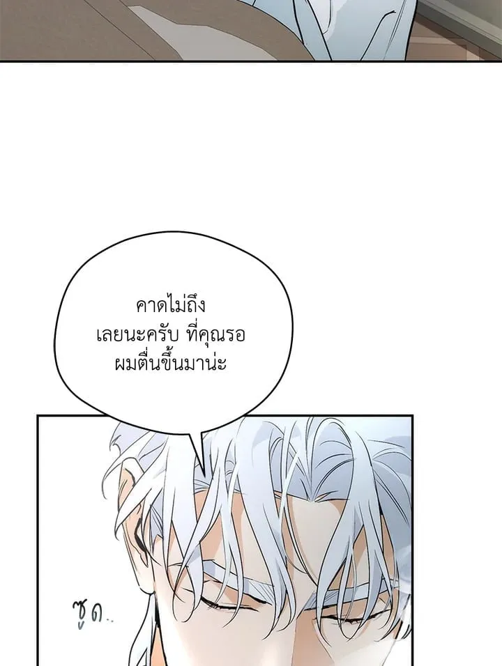 Off Track ตอนที่ 3009