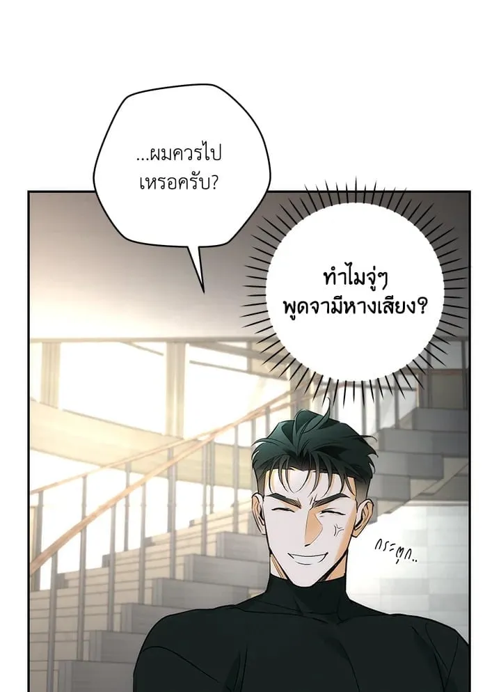 Off Track ตอนที่ 3011