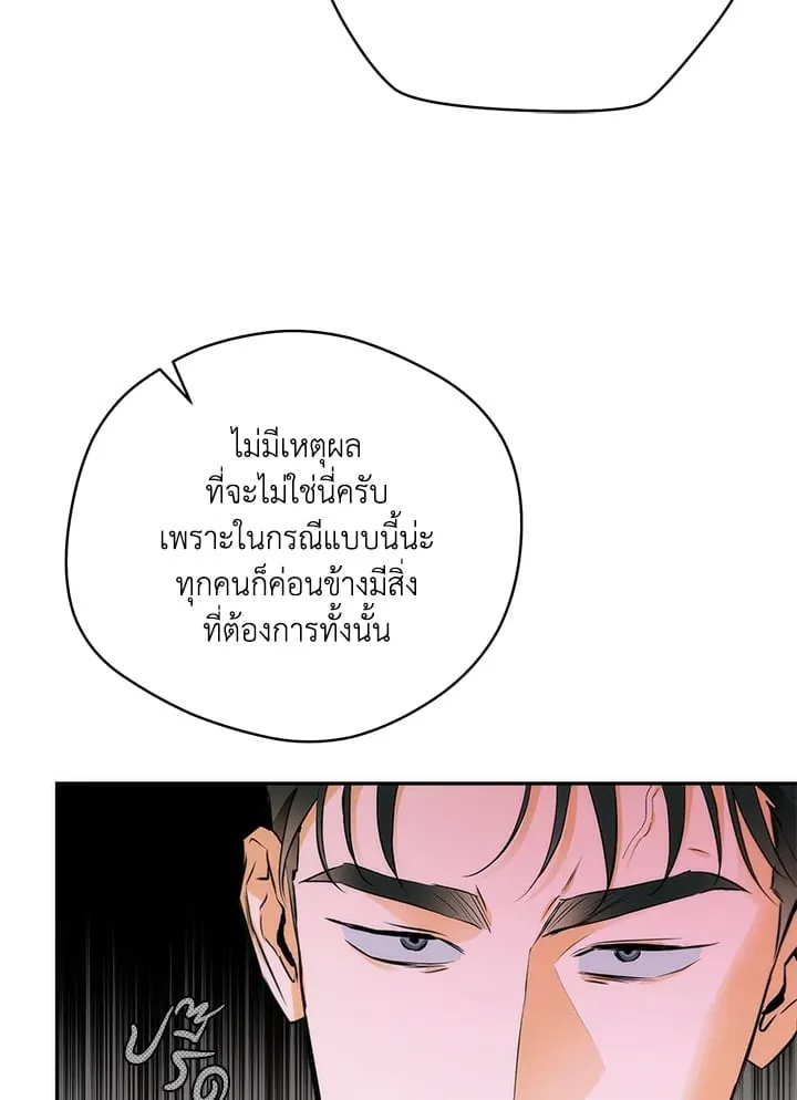 Off Track ตอนที่ 3014