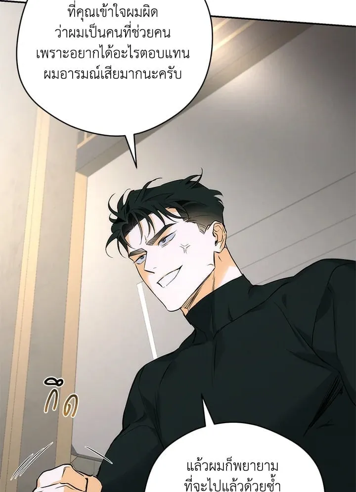 Off Track ตอนที่ 3018