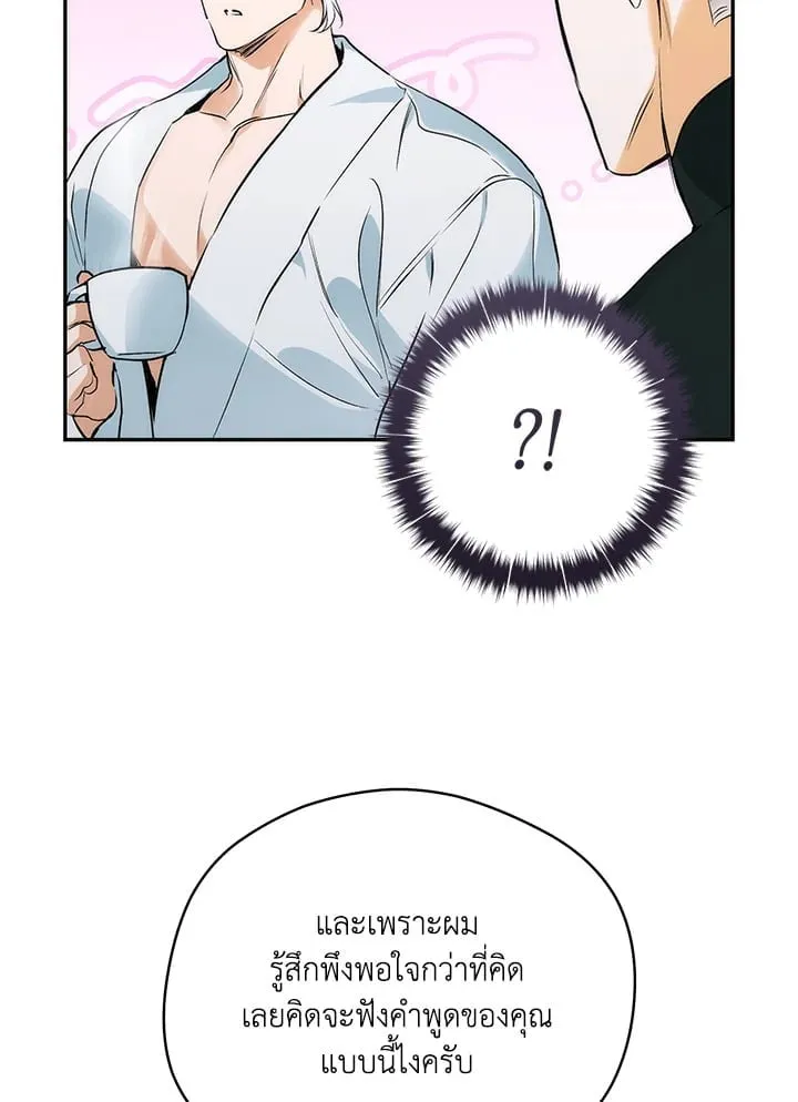 Off Track ตอนที่ 3020