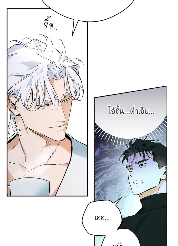 Off Track ตอนที่ 3021