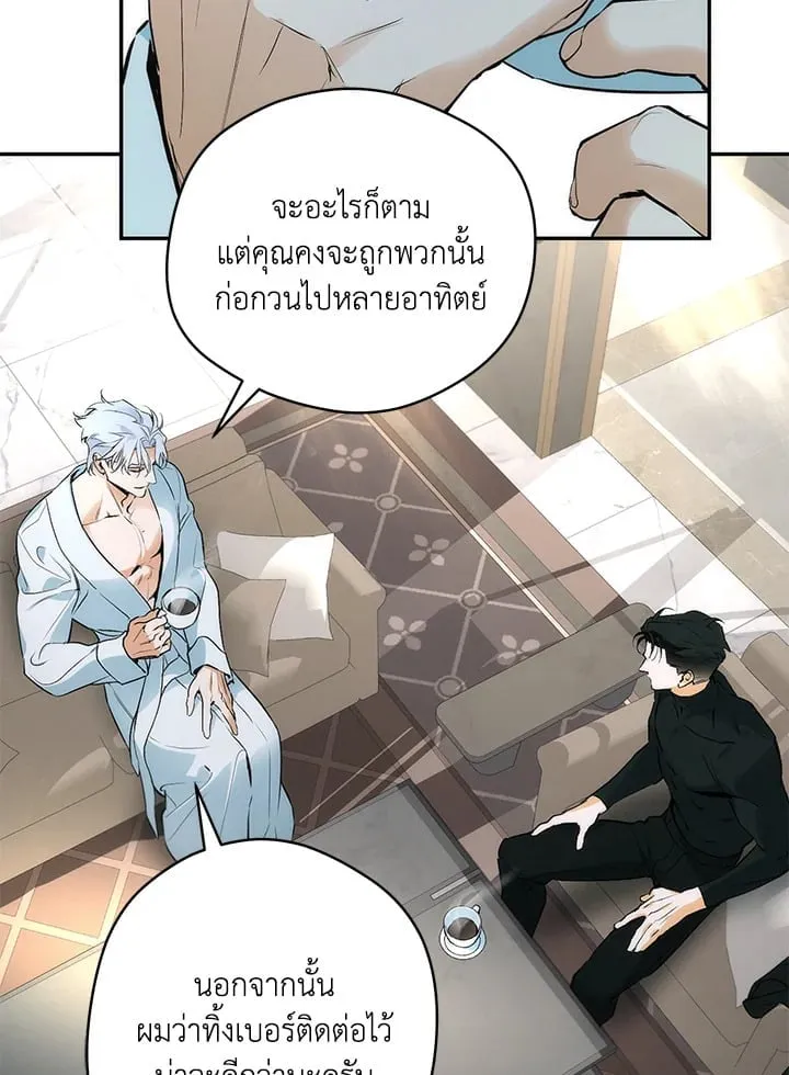 Off Track ตอนที่ 3024