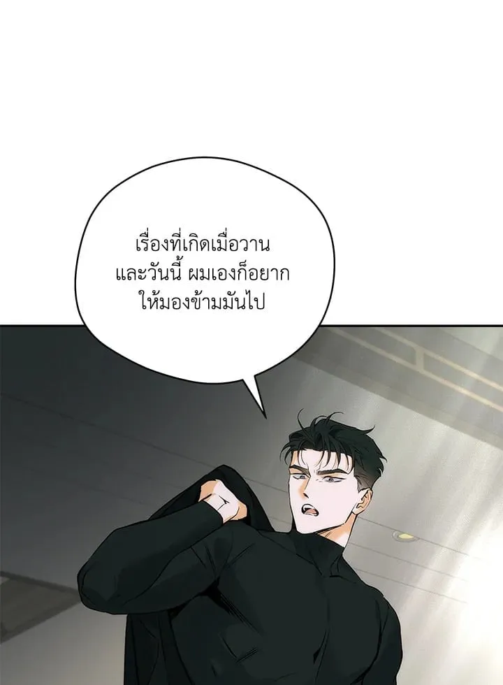 Off Track ตอนที่ 3029