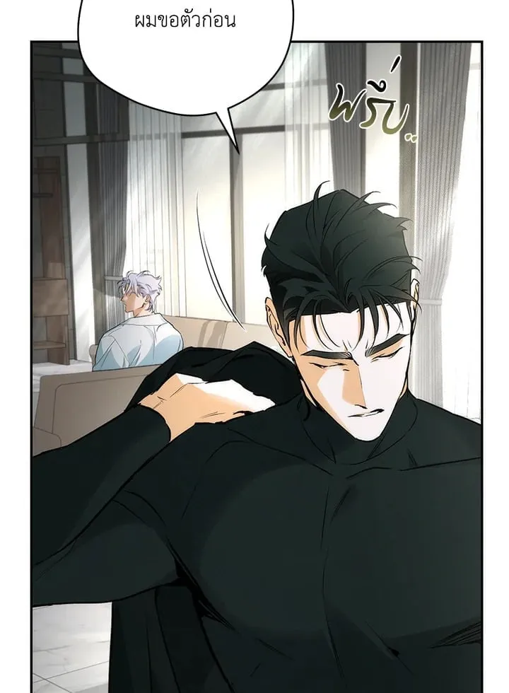 Off Track ตอนที่ 3031