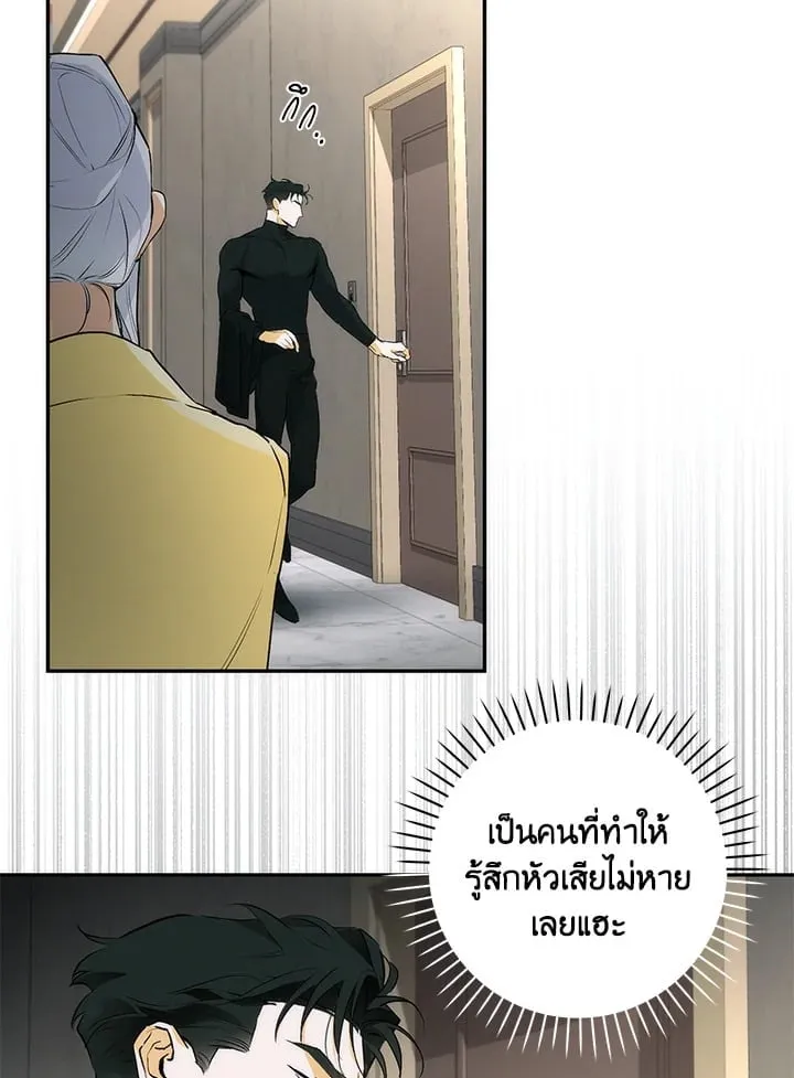 Off Track ตอนที่ 3037