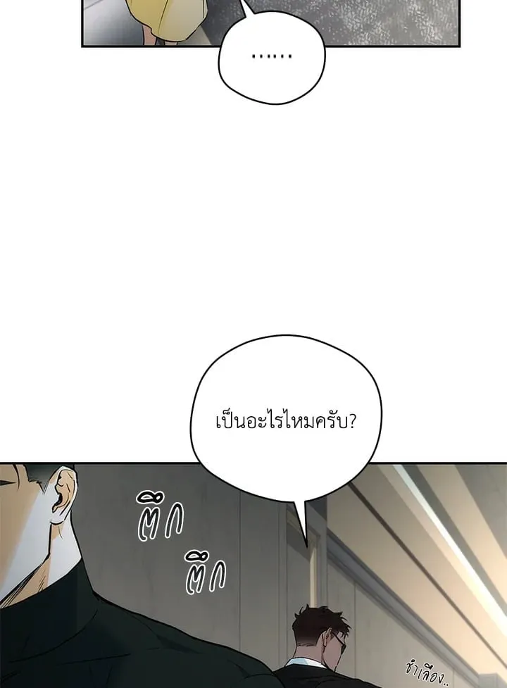 Off Track ตอนที่ 3041