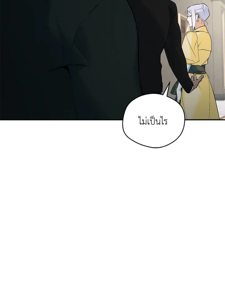 Off Track ตอนที่ 3042
