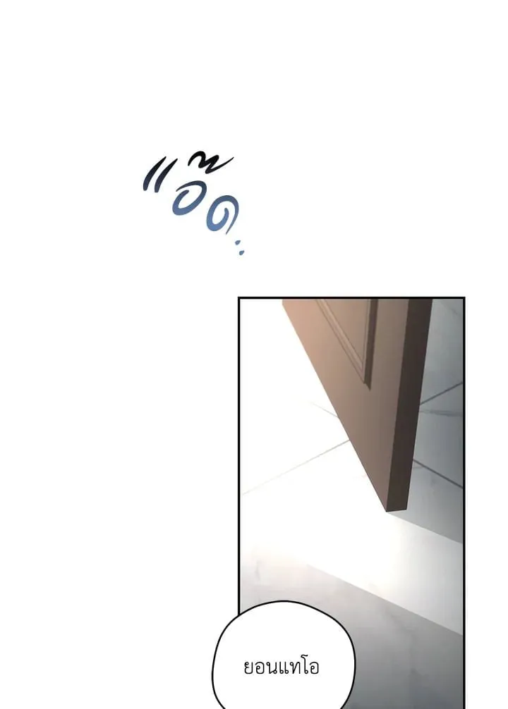 Off Track ตอนที่ 3043