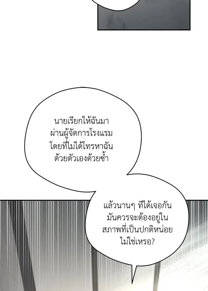 Off Track ตอนที่ 3044