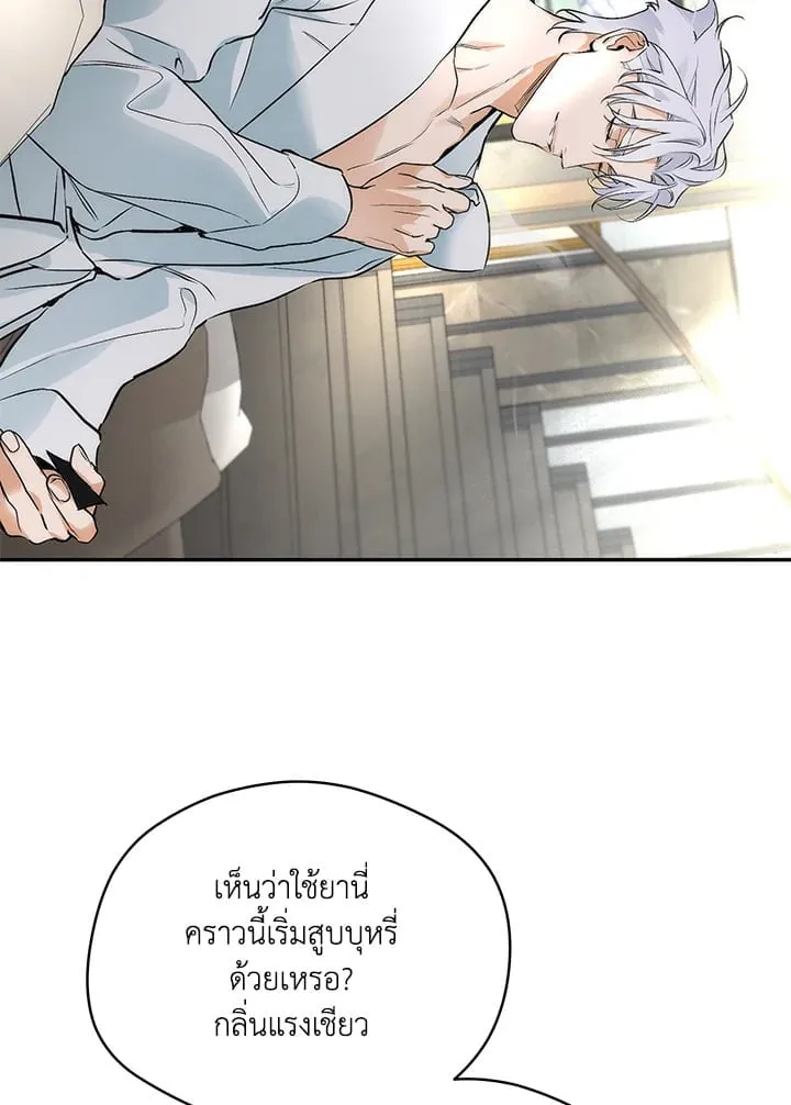Off Track ตอนที่ 3046