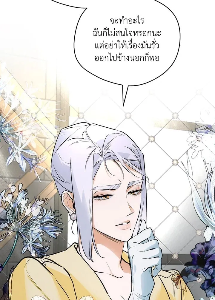Off Track ตอนที่ 3047