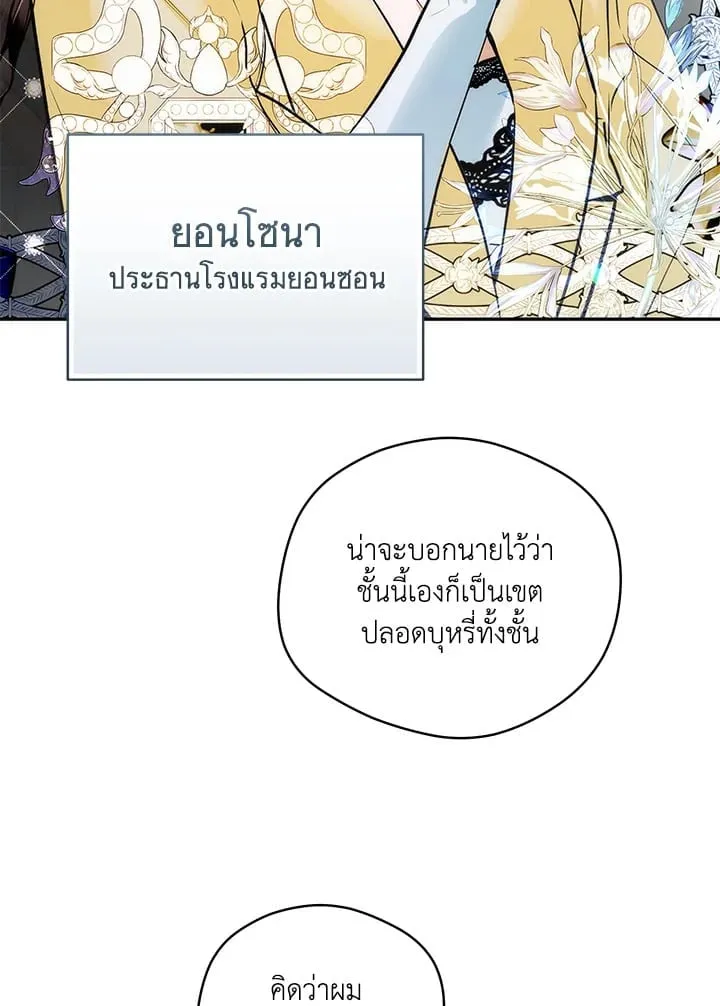 Off Track ตอนที่ 3048