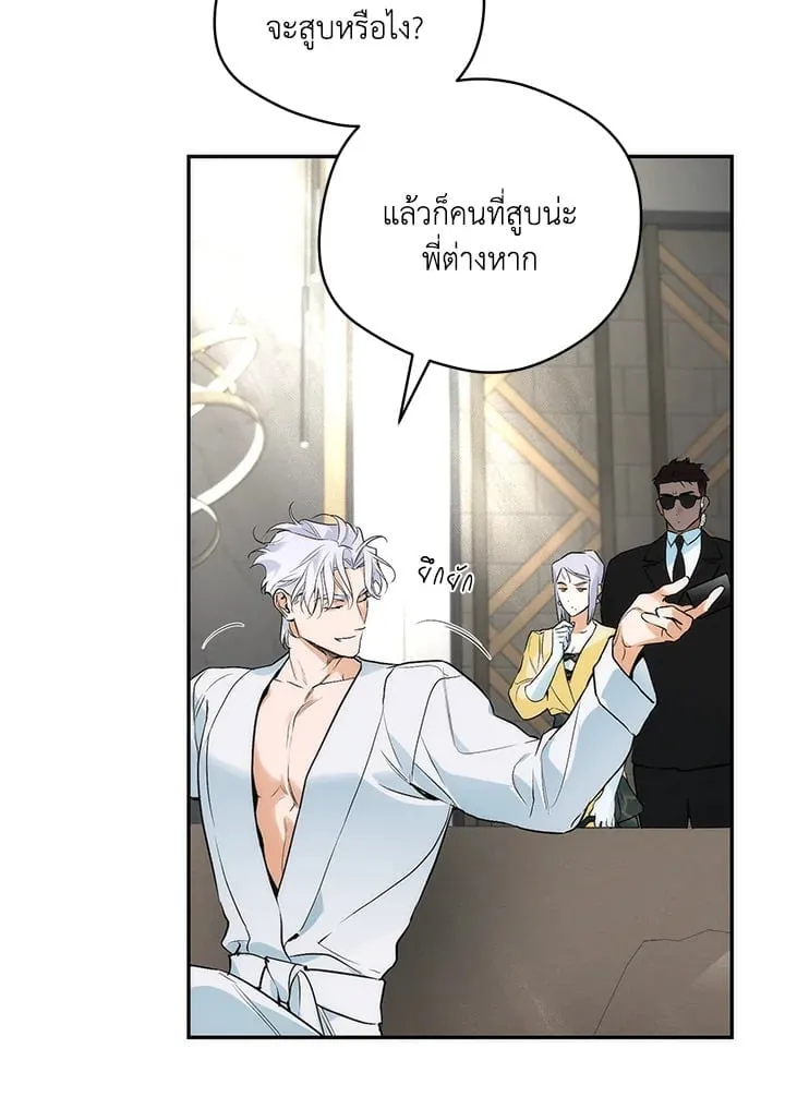 Off Track ตอนที่ 3049