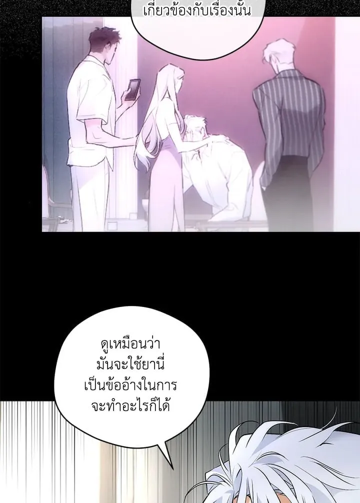 Off Track ตอนที่ 3054
