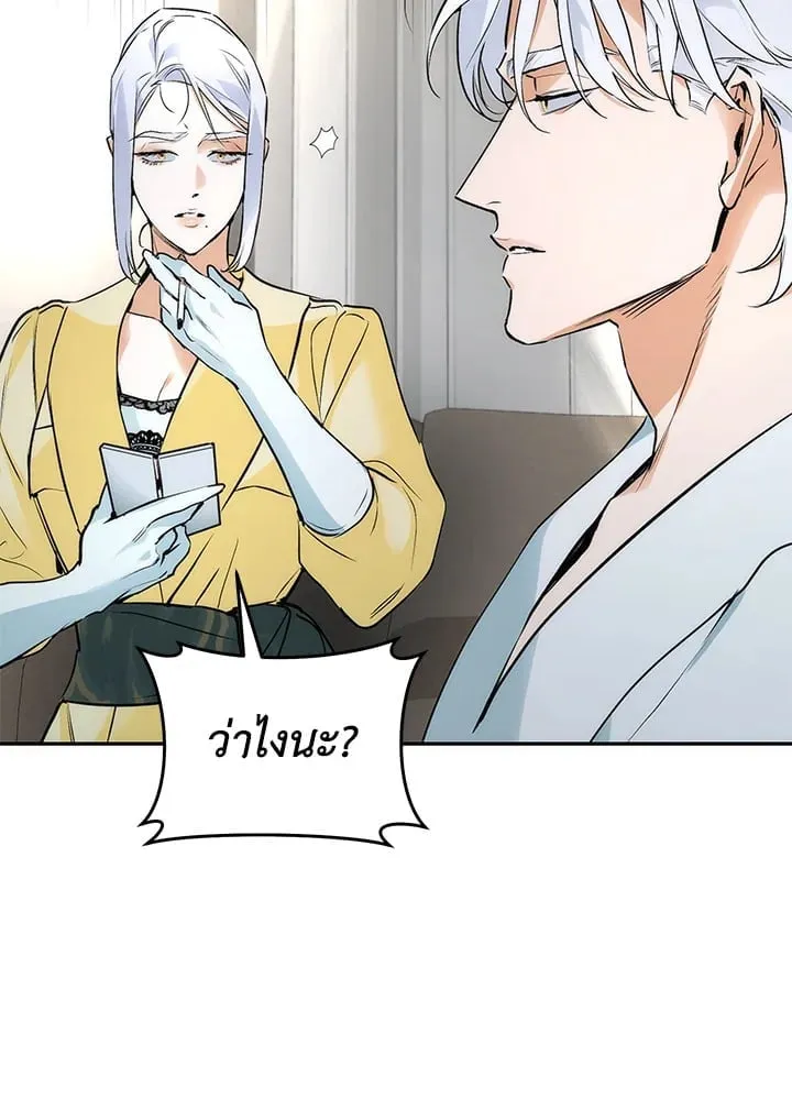 Off Track ตอนที่ 3055
