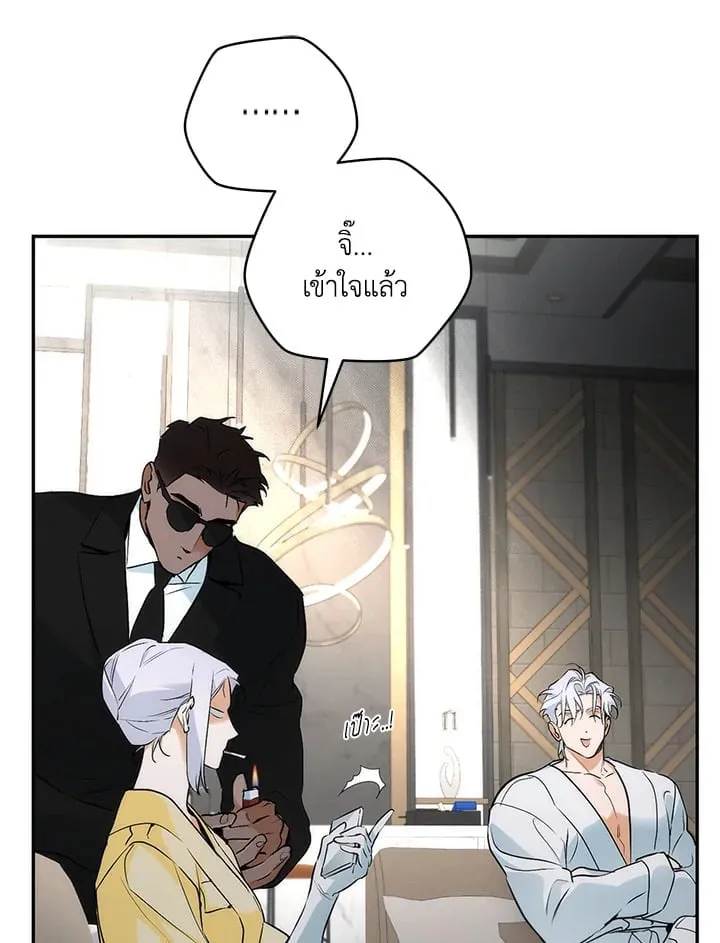Off Track ตอนที่ 3056