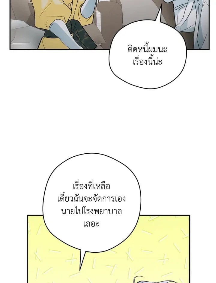 Off Track ตอนที่ 3057