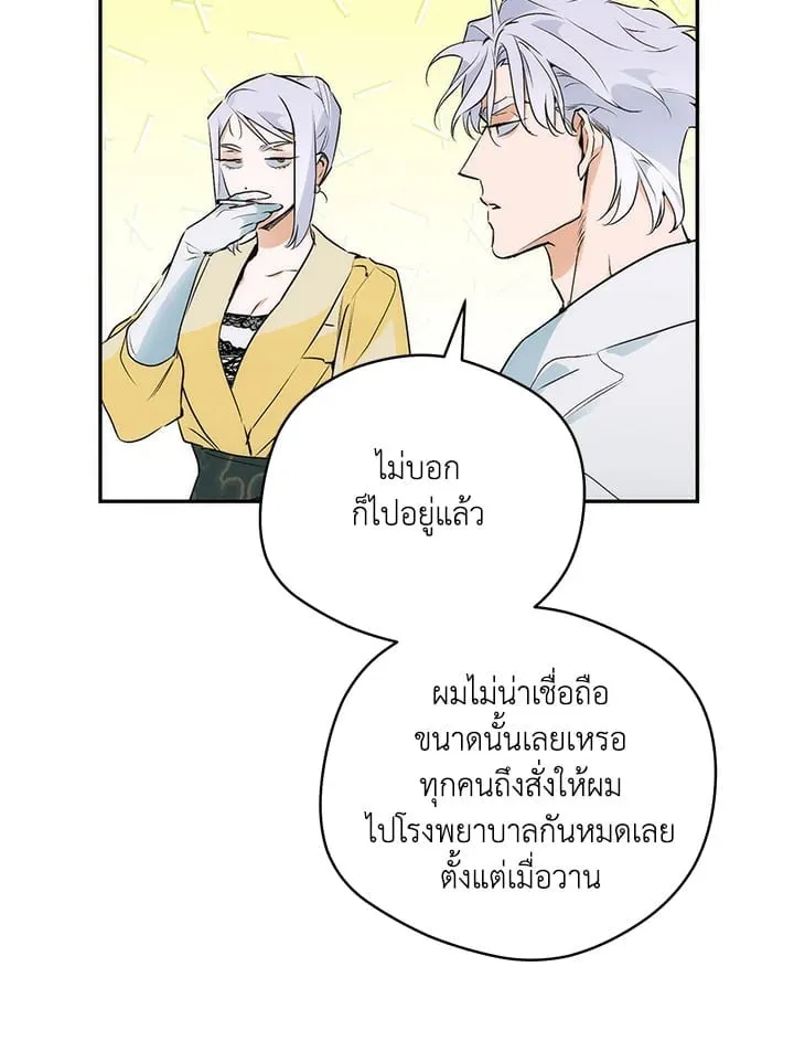 Off Track ตอนที่ 3058