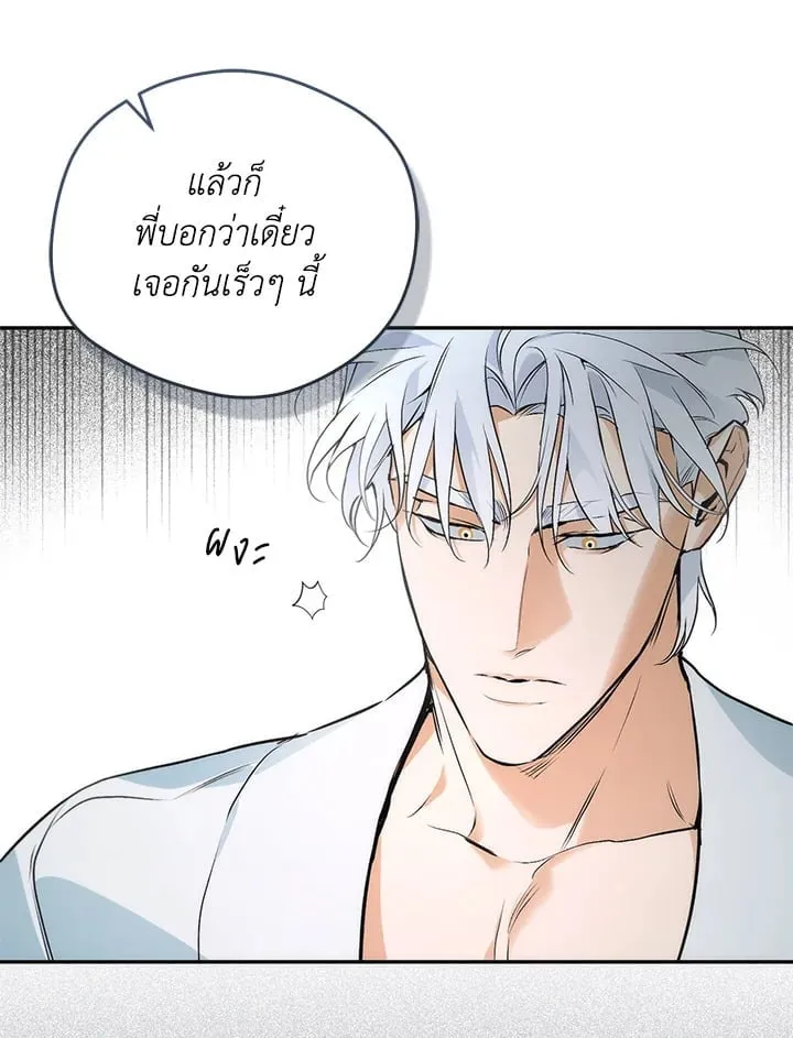Off Track ตอนที่ 3059