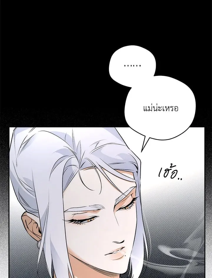 Off Track ตอนที่ 3061