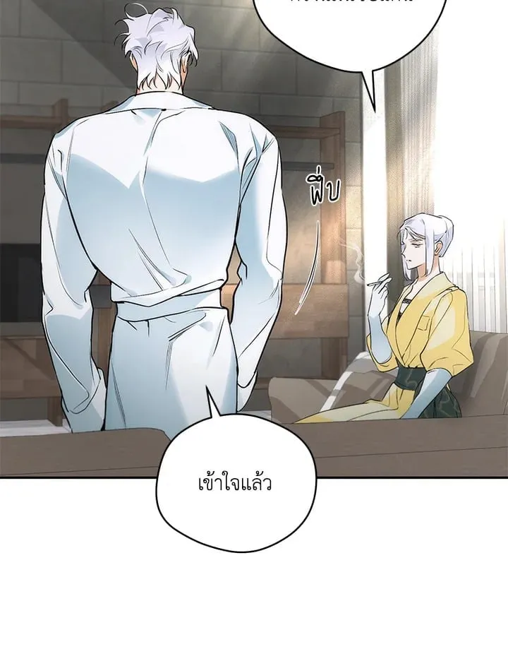 Off Track ตอนที่ 3063