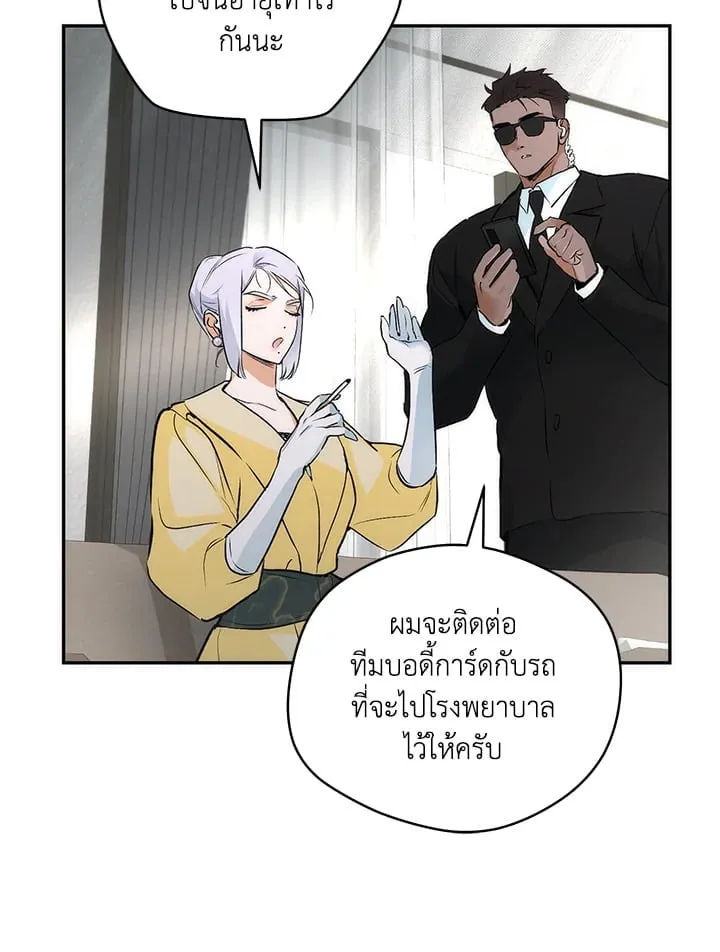 Off Track ตอนที่ 3065