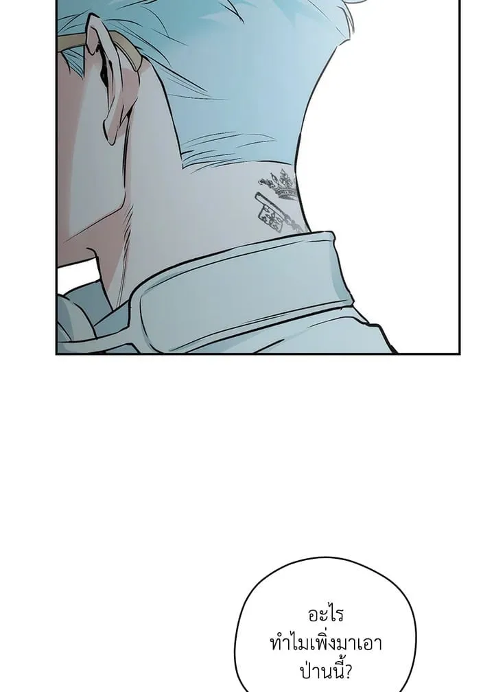 Off Track ตอนที่ 3070