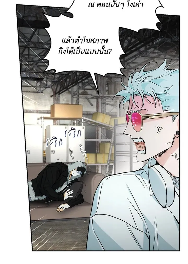 Off Track ตอนที่ 3073