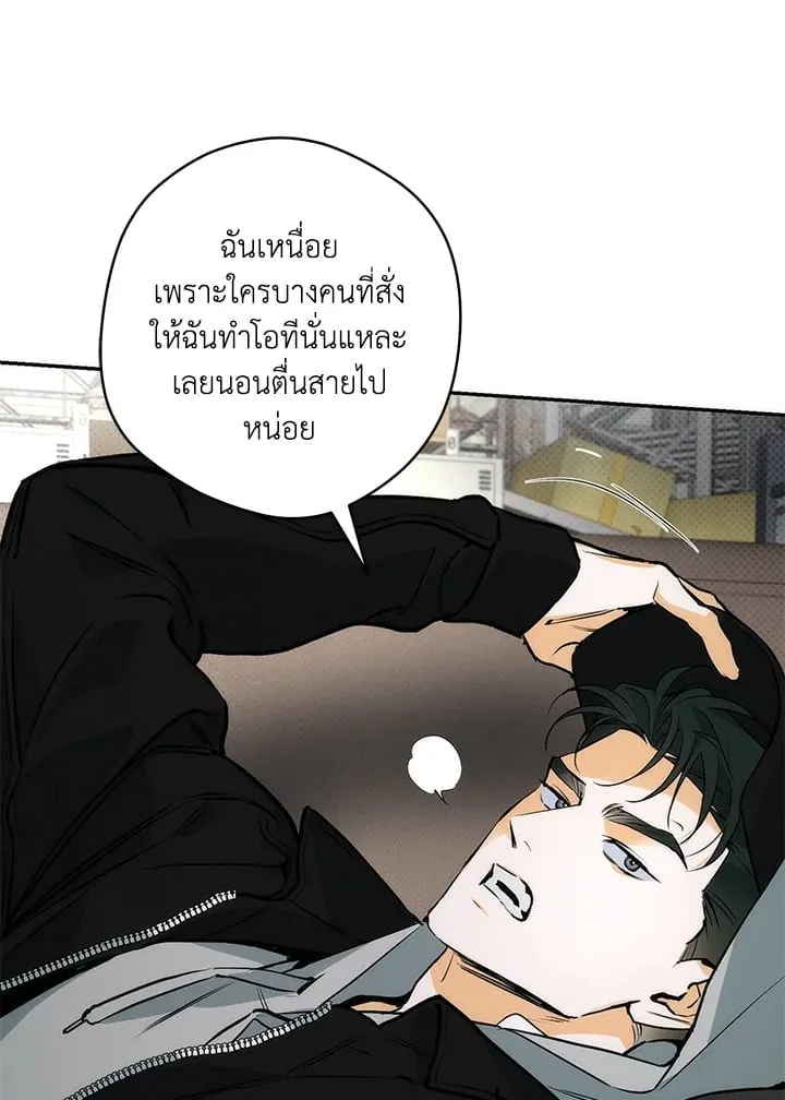 Off Track ตอนที่ 3074