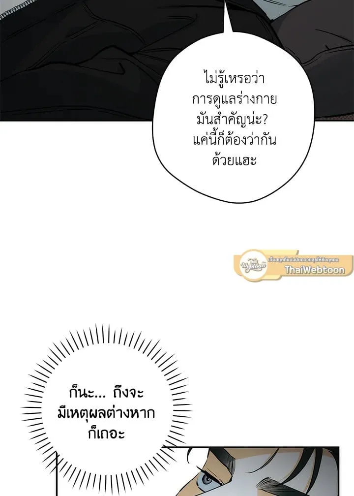 Off Track ตอนที่ 3075
