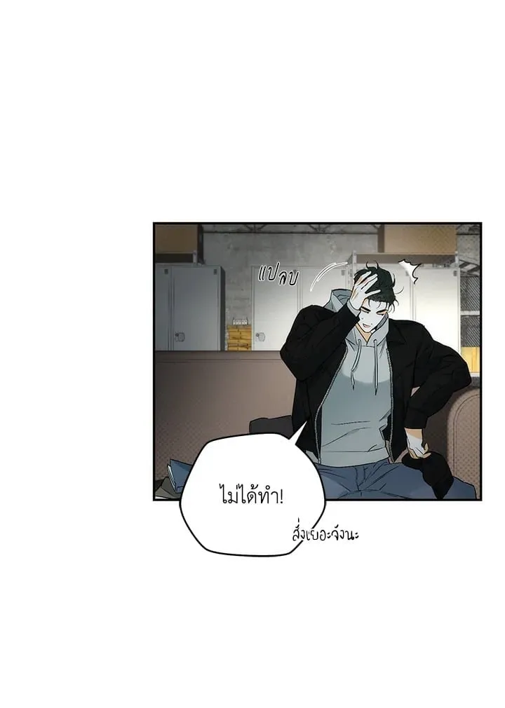 Off Track ตอนที่ 3078