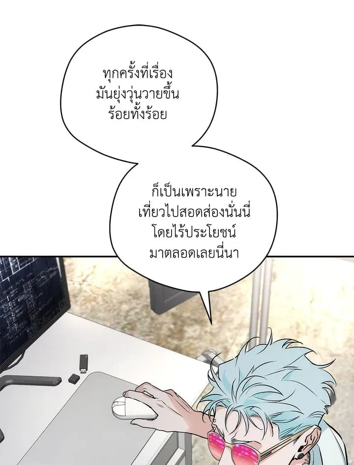 Off Track ตอนที่ 3079