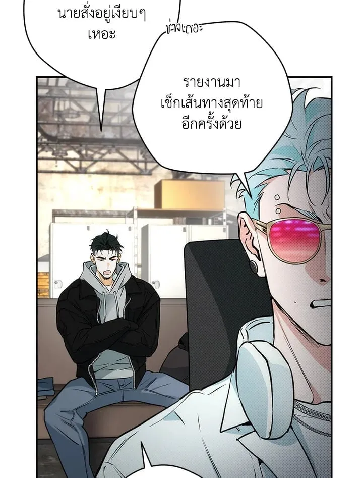 Off Track ตอนที่ 3081