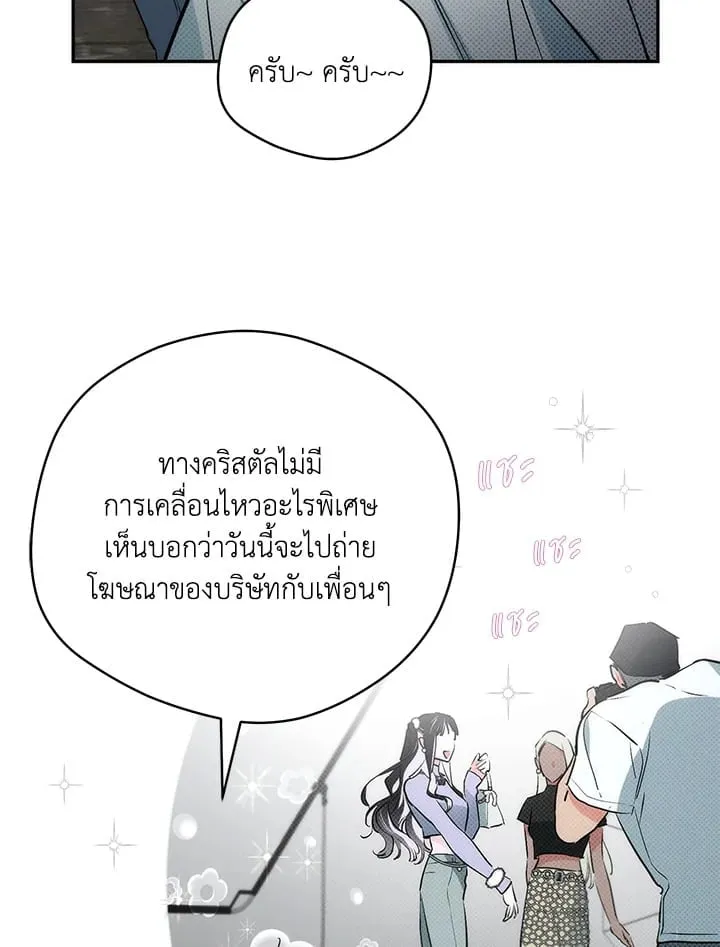 Off Track ตอนที่ 3082