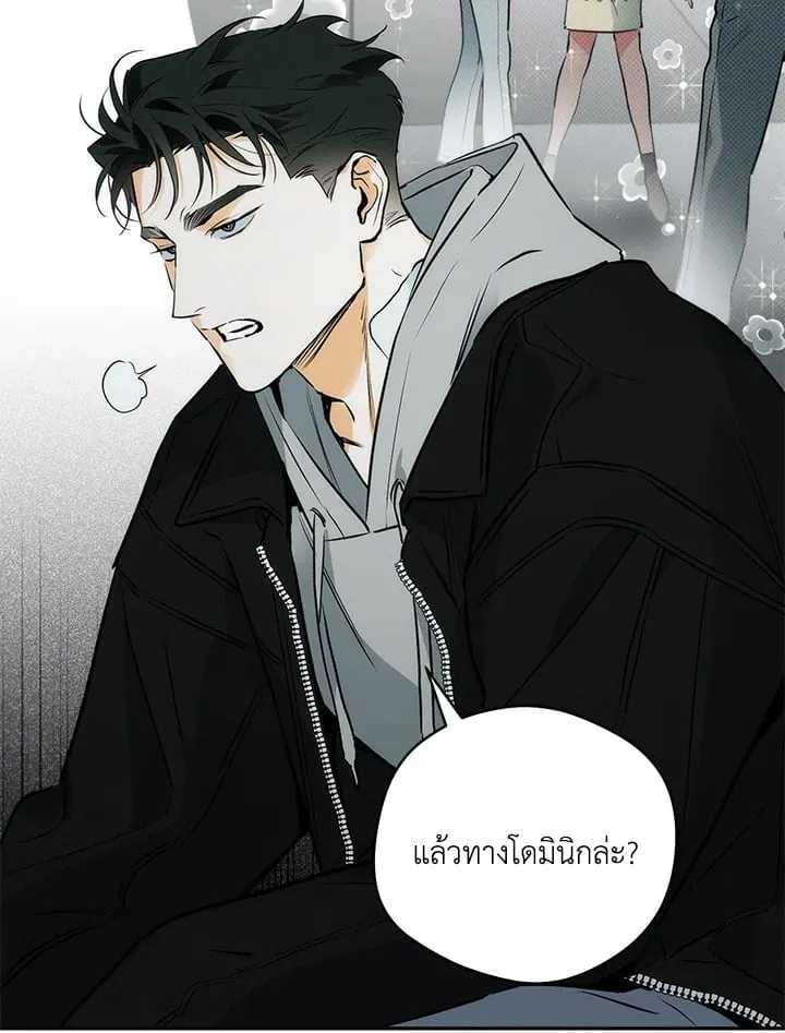 Off Track ตอนที่ 3083