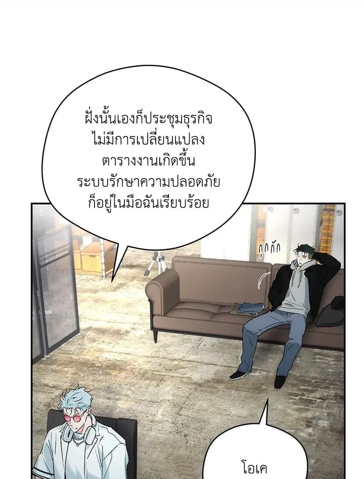 Off Track ตอนที่ 3084