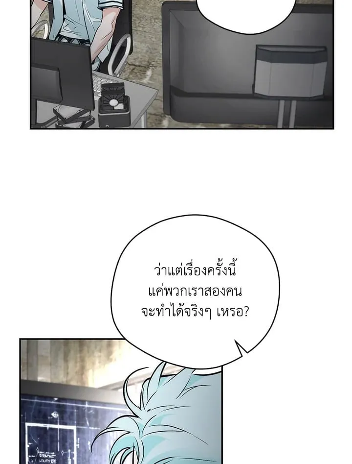Off Track ตอนที่ 3085