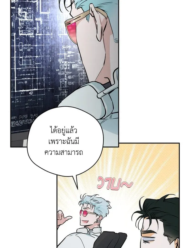 Off Track ตอนที่ 3086