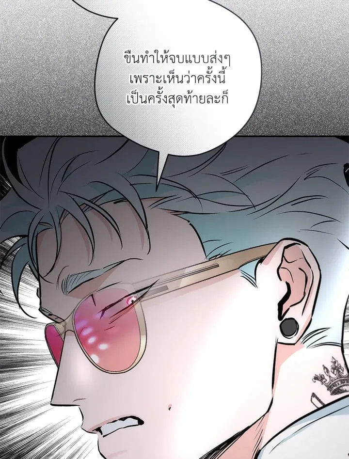 Off Track ตอนที่ 3088